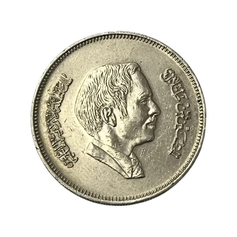 Moeda 50 Fils Meio Dirham Jordânia 1984 - Rei Hussein Bin Talal - MBC+ KM# 39 - verso