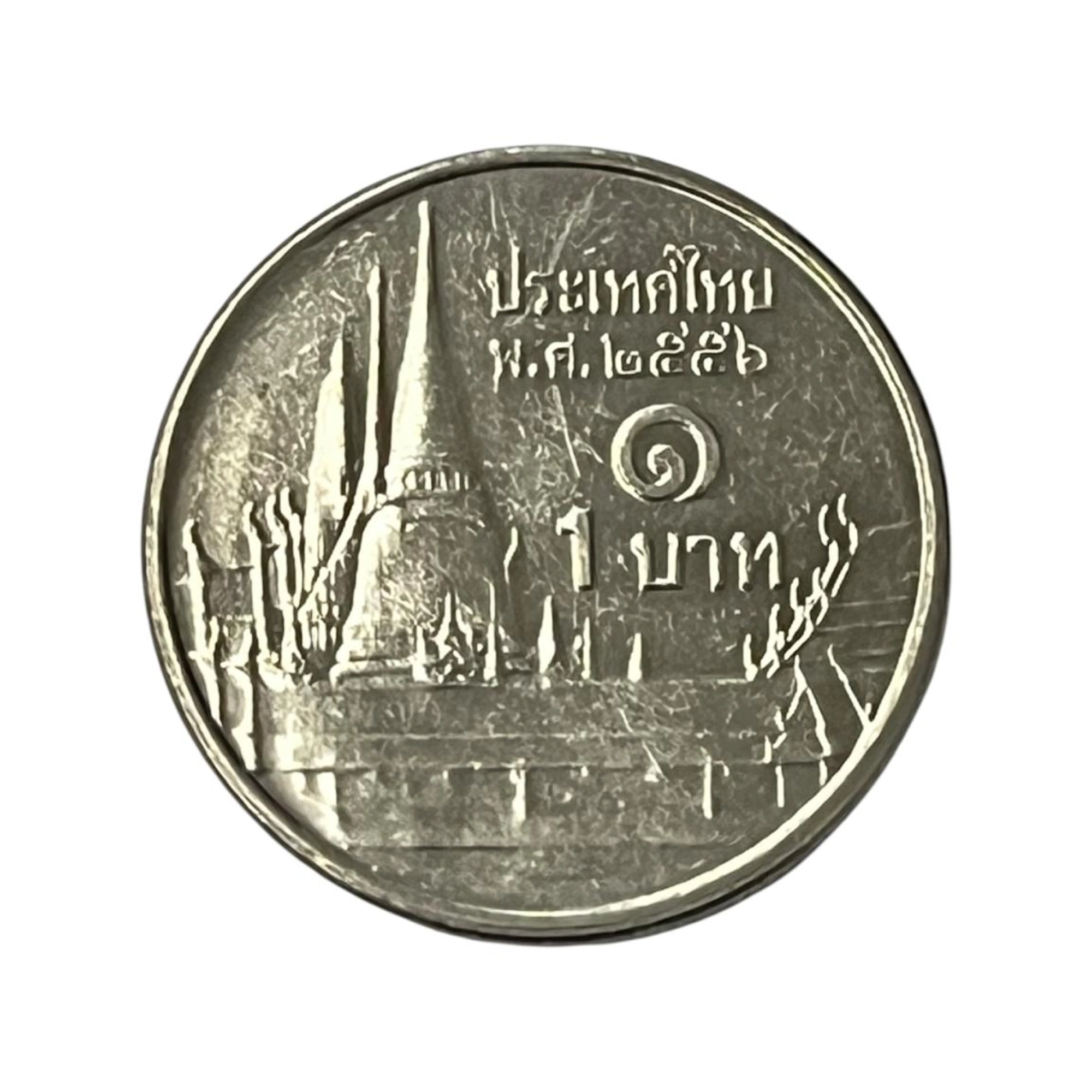Moeda 1 Baht Tailândia 2009 - MBC+ KM# 443