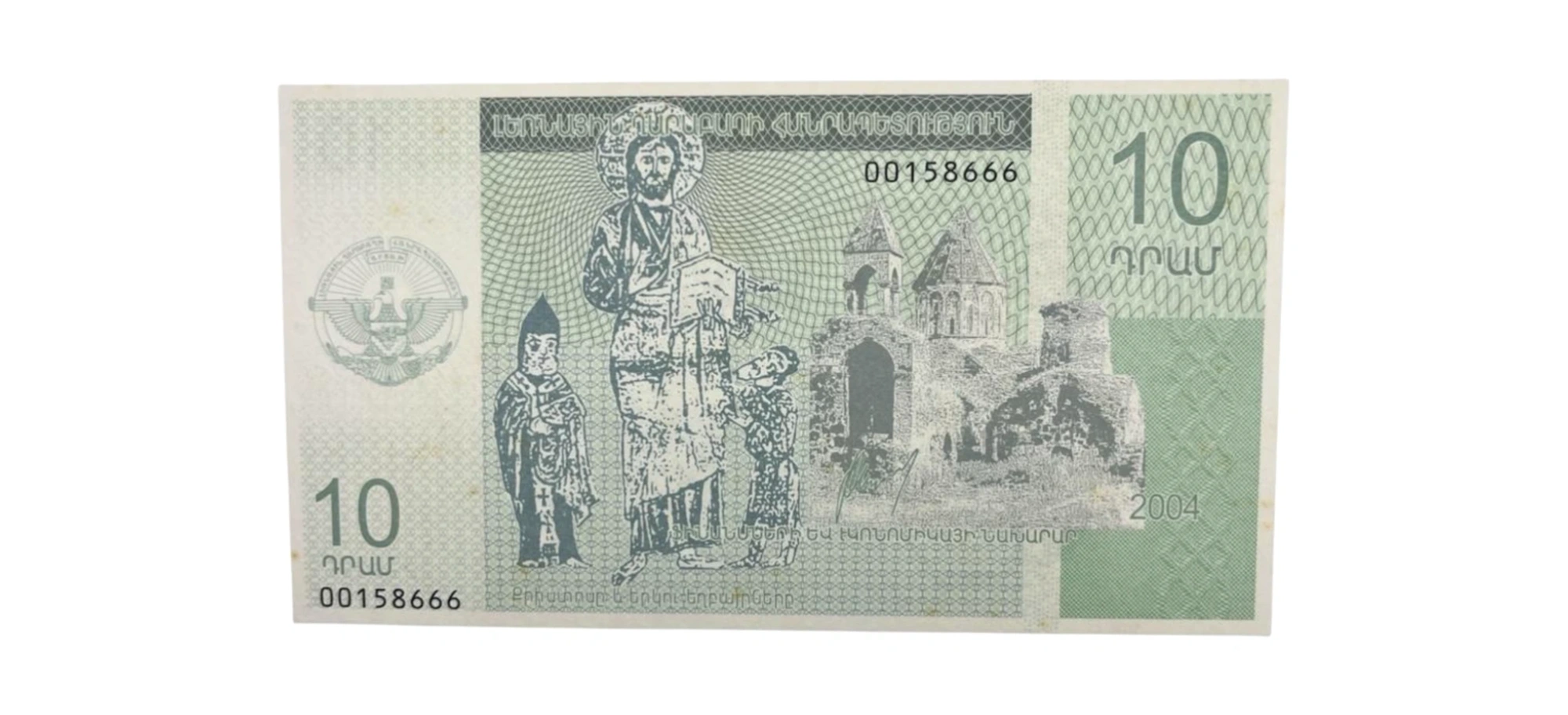 Cédula10 Dram Nagorno Karabakh 2004 - MBC + P-902a