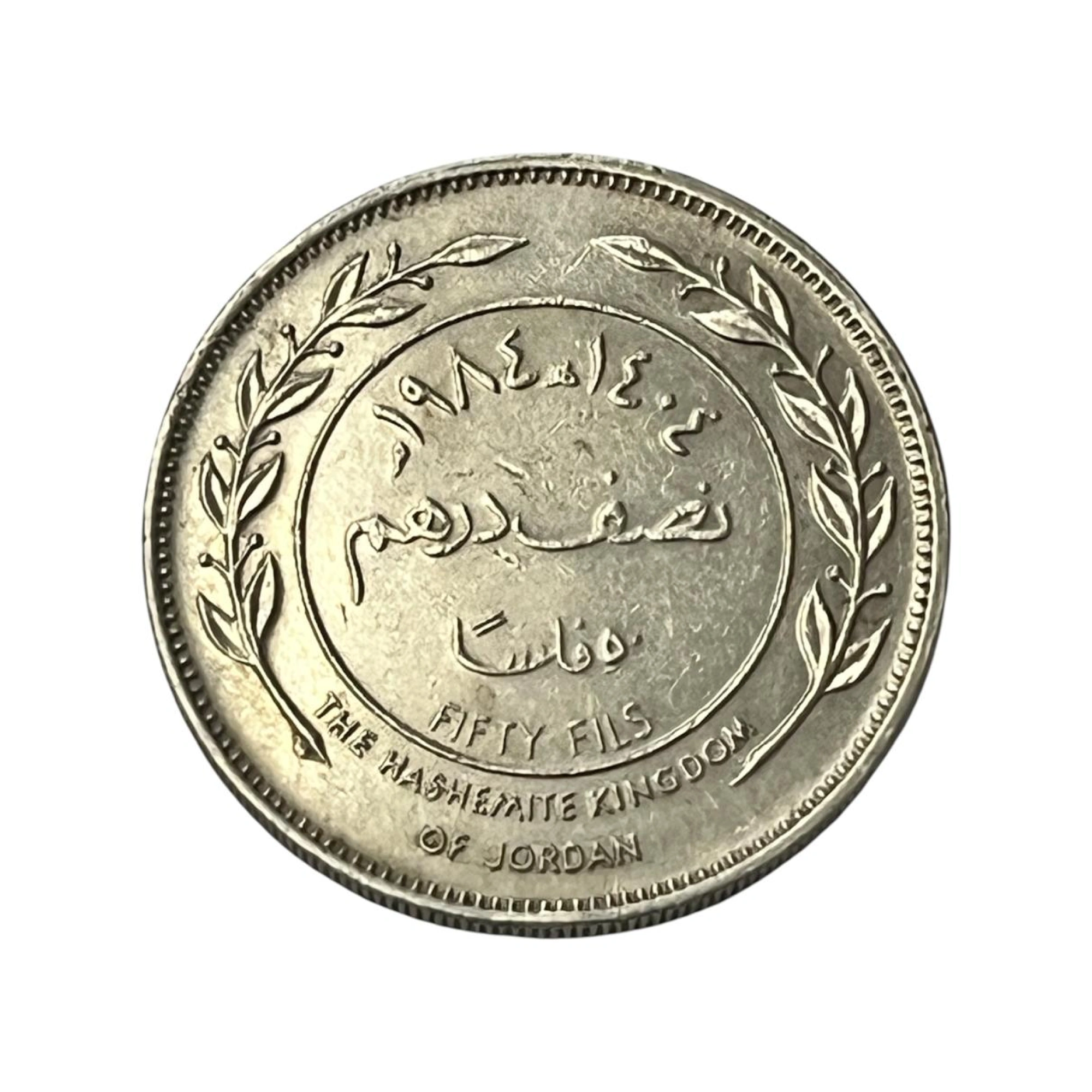 Moeda 50 Fils Meio Dirham Jordânia 1984 - Rei Hussein Bin Talal - MBC+ KM# 39
